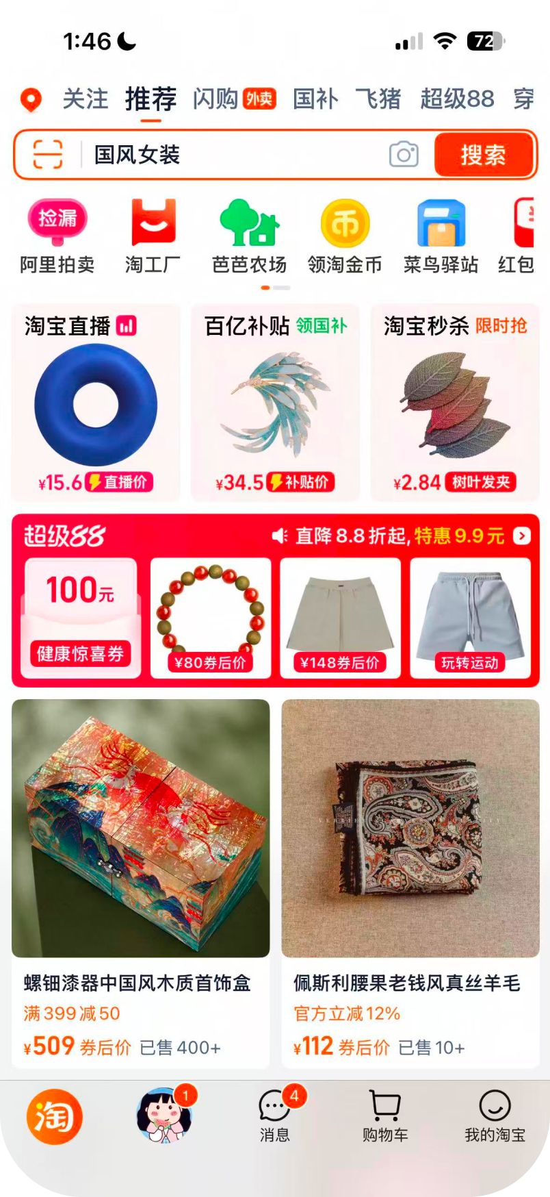 Taobao Original - Before Translation